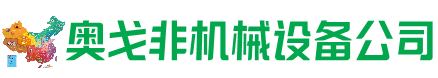 龙井市回收加工中心:立式,卧式,龙门加工中心,加工设备,旧数控机床_奥戈非机械设备公司